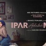 Ipar Adalah Maut