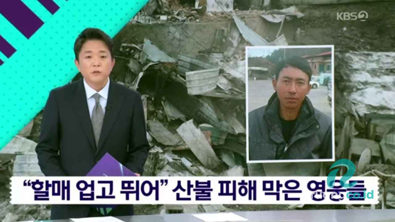 WNI Selamatkan Warga Korsel