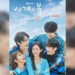 drama Korea Season of Youth Netflix