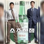 Perubahan jadwal film Big Deal 2025